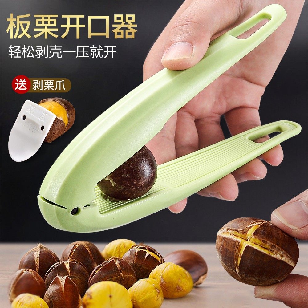 板栗开口器核桃夹栗子开壳器十字去皮榛子剥壳工具去壳器剥皮去核,厨房/烹饪用具,剥壳/去核器/开口器,淘宝优惠券,粉丝福利购,淘宝优惠卷