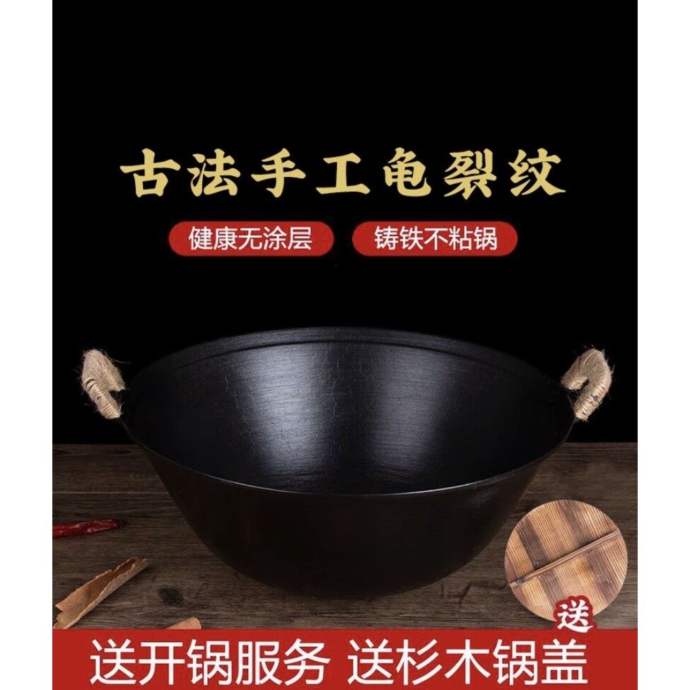 双耳铁锅传统老式大铁锅家用加厚铸铁炒锅燃气灶无涂层不粘锅