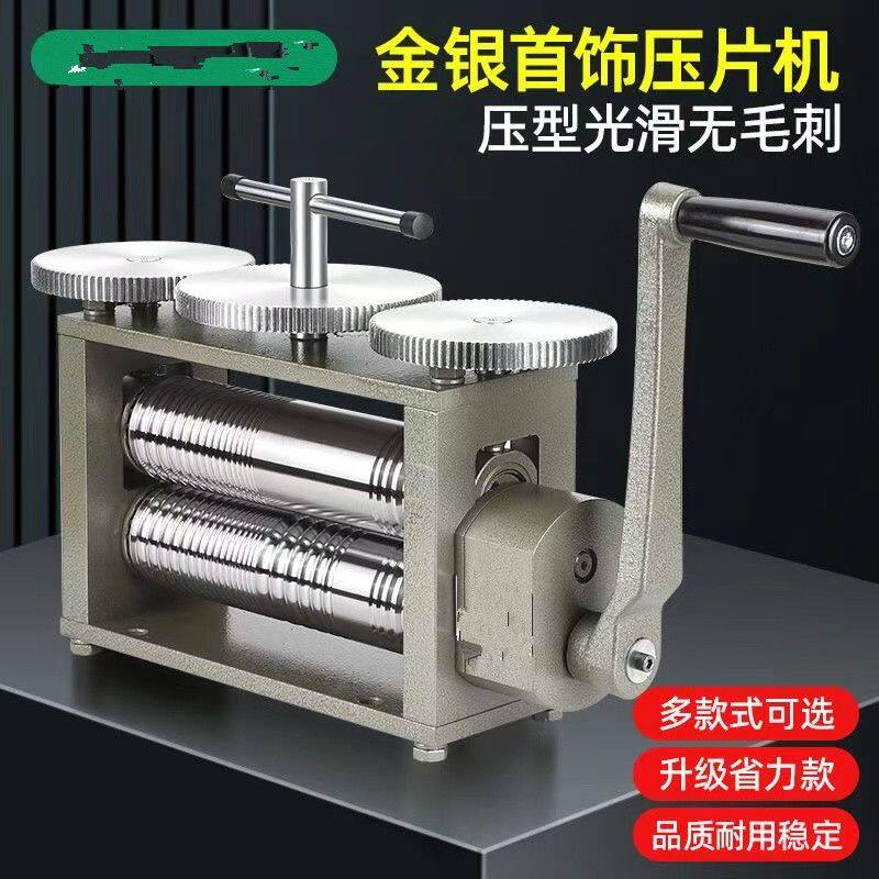 首饰压片机手摇压条机小型黄金银轮胎手镯加工压圆压方线打金工具
