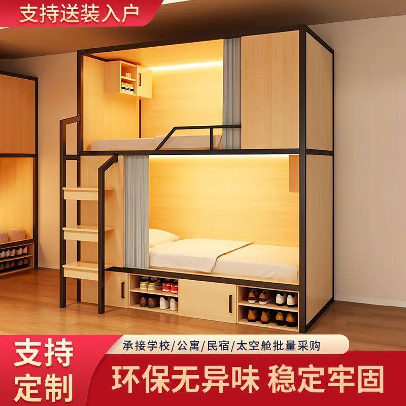 互不干扰双人床母子上下铺宿舍双层床太空舱上下床姐弟互不打扰上,住宅家具,高低/子母床,淘宝优惠券,粉丝福利购,淘宝优惠卷