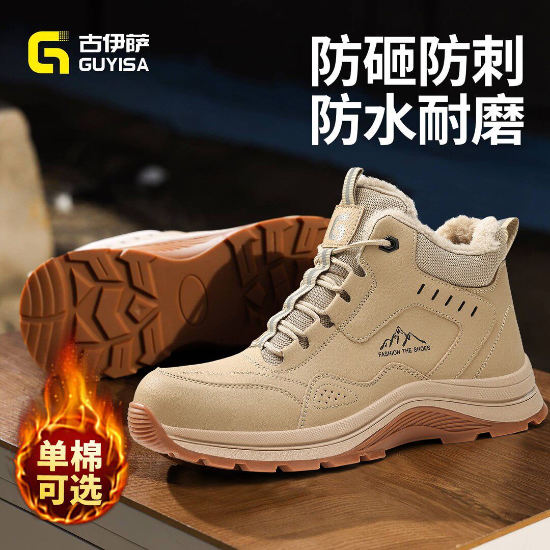 古伊萨劳保鞋男鞋2026新款钢包头防砸防刺穿结实耐磨防臭防水工地