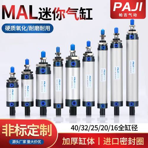 迷你气缸MAL32X6X15X25X30X35X40X50X60X70X75X80X100X125X150-CA