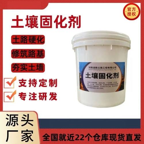 水泥地面渗透固化剂起沙处理剂密封混凝土家用地坪起砂起灰硬化漆