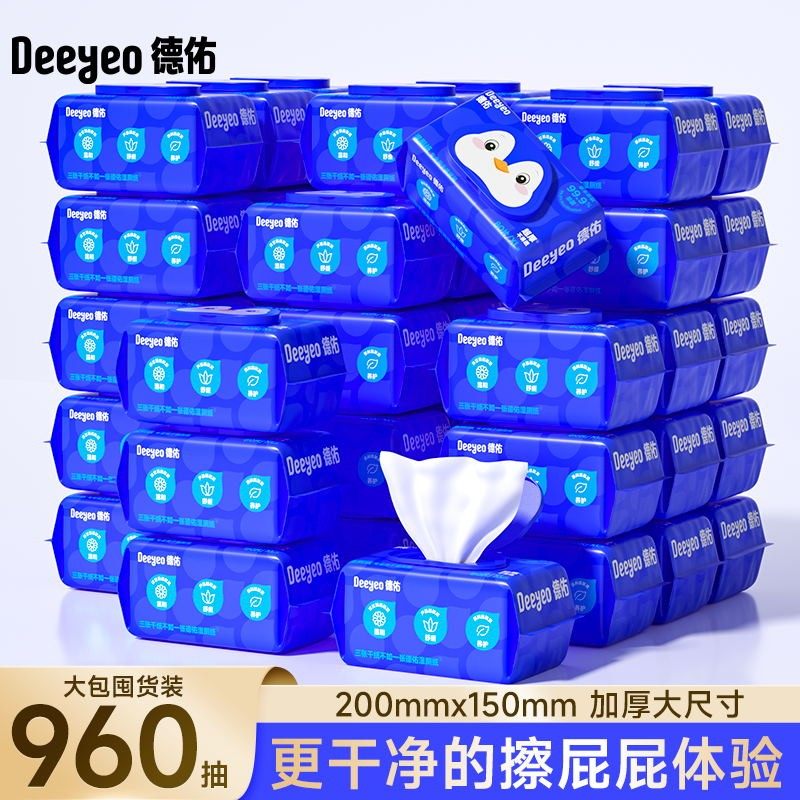 【家庭囤货装】德佑湿厕纸12大包80抽囤货装清洁擦屁股卫生湿纸巾,洗护清洁剂/卫生巾/纸/香薰,保湿纸巾/乳霜纸/云柔巾,淘宝优惠券,粉丝福利购,淘宝优惠卷