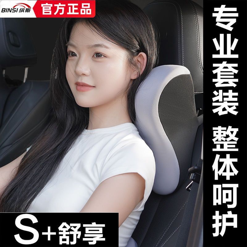 缤斯汽车头枕腰靠车用背垫车内腰部支撑护颈枕头座椅腰托颈枕靠枕
