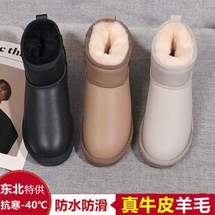 真皮羊毛雪地靴女款加厚加绒防水防滑短筒靴子百搭冬季保暖棉鞋女