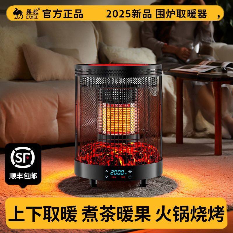 骆驼正品新款围炉煮茶冬季取暖神器室内电烤炉取暖家庭冬天取暖器,生活电器,小太阳取暖器,淘宝优惠券,粉丝福利购,淘宝优惠卷