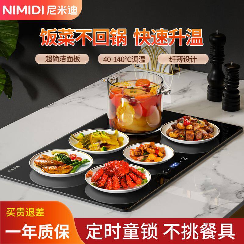 电热暖菜板方形饭菜保温板智能多功能加热保温家用餐桌恒温菜板