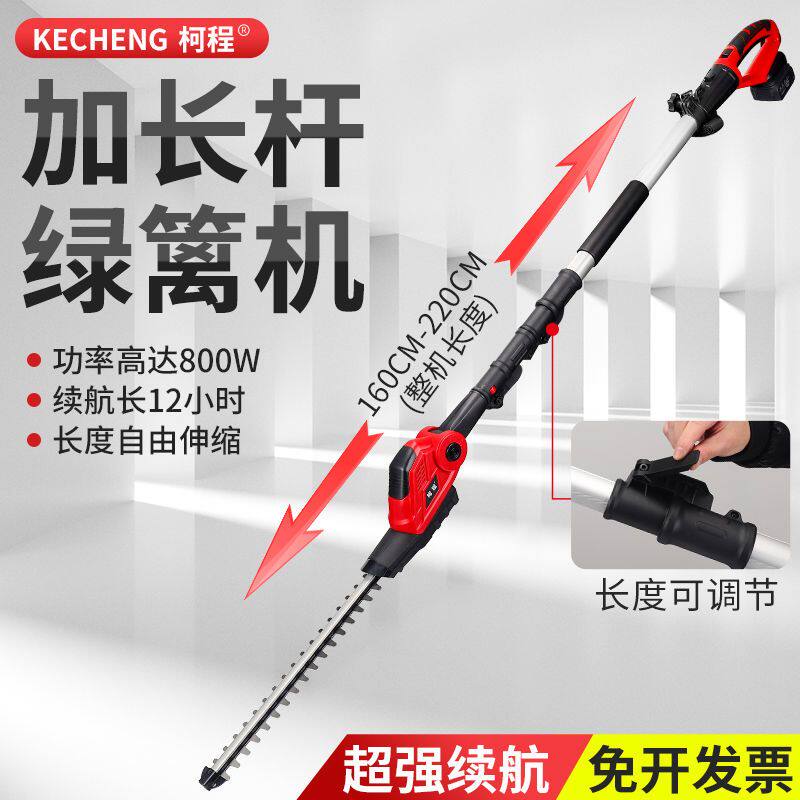 加长杆电动绿篱机充电式伸缩修枝机家用园林绿化茶树叶修剪机篱笆