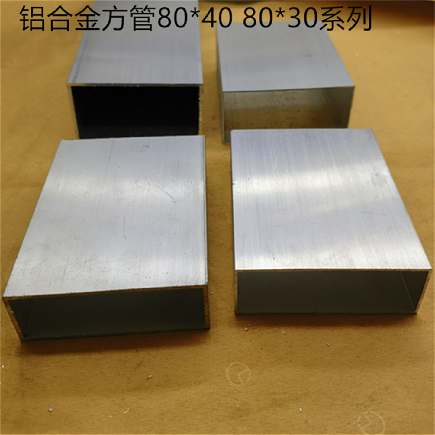 80*40*1毫米铝合金方管80*40铝方通80*40银白氧化铝型材一米标价