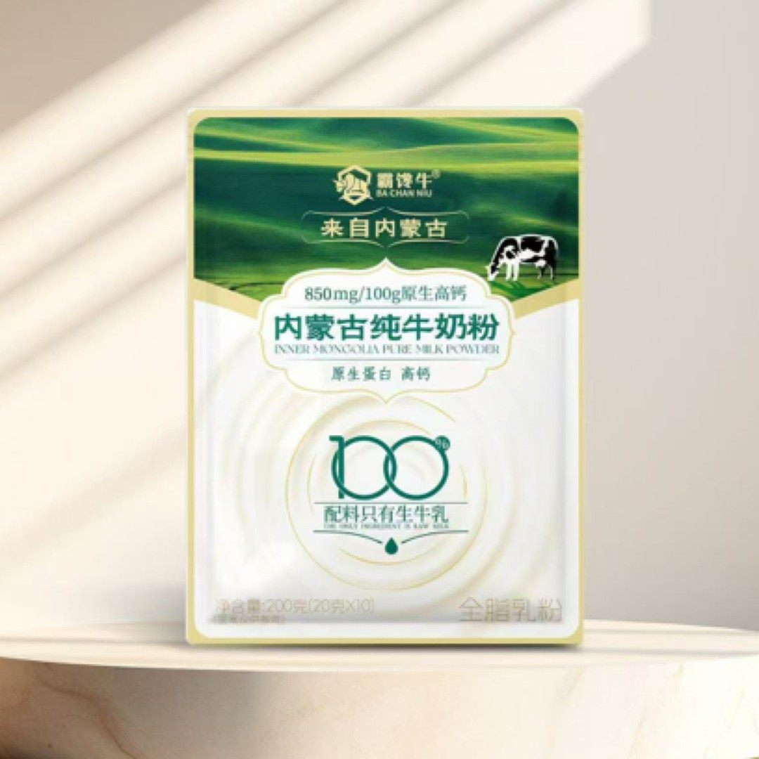 纯牛奶粉全脂乳粉纯奶全脂奶粉全脂高钙200克X8袋配料只有生牛乳