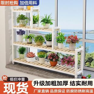 阳台花架置物架飘窗花架多层室内铁艺花架窗台花盆架多肉实木花架