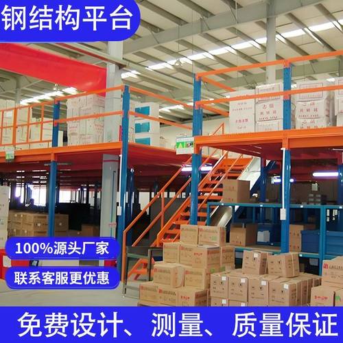 钢结构阁楼平台货架定制仓库隔层二层平台钢结构搭建可拆卸高承重