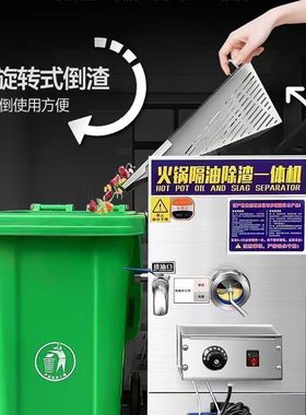 油水分离器火锅店厨房餐饮专用过滤隔油残渣一体机汤底油池商用