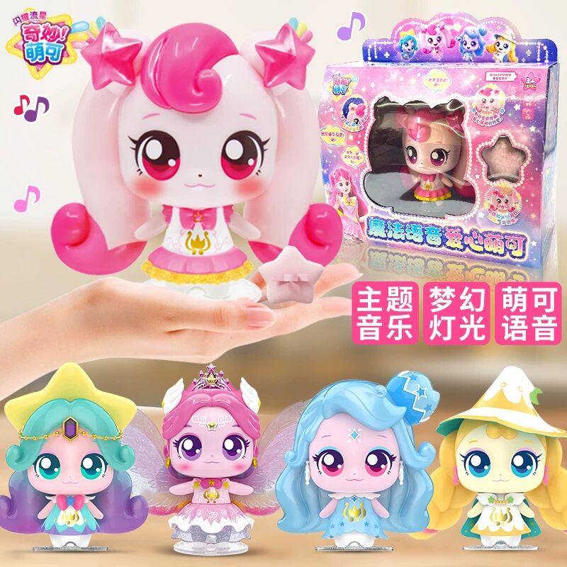 奇妙萌可之闪耀流星会说话讲故事的第1弹盲盒公仔玩偶过家家玩具,玩具/童车/益智/积木/模型,过家家玩具,淘宝优惠券,粉丝福利购,淘宝优惠卷