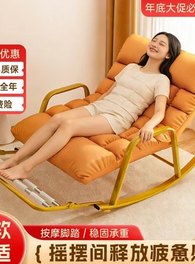 客厅双人摇椅躺椅折叠椅子懒人沙发午休椅子儿童沙发阳台晒太阳用