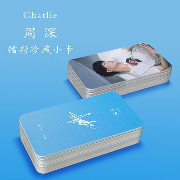 周深双面镭射高清珍藏小卡定制明星周边签名同款应援礼物现货速发