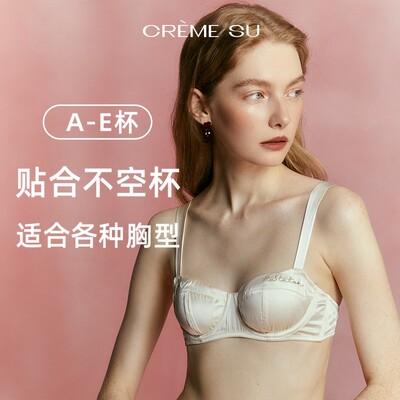 CremeSu自由真丝内衣法式刺绣舒适软钢圈防凸文胸亲肤透气