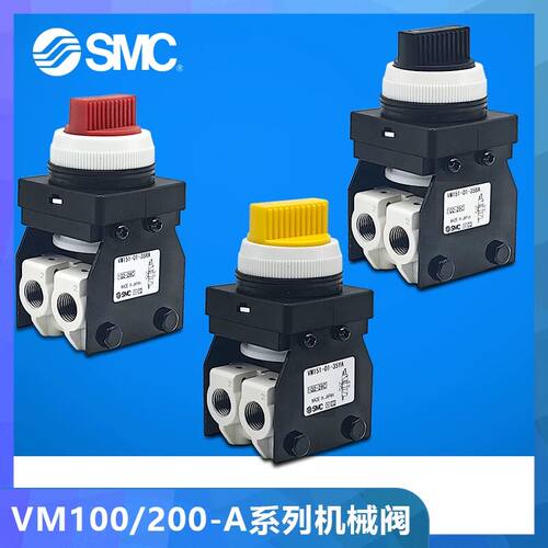 SMC型手动阀VM133 VM153-M5-35RA  VM131 VM151-01-35GAYA VM250-
