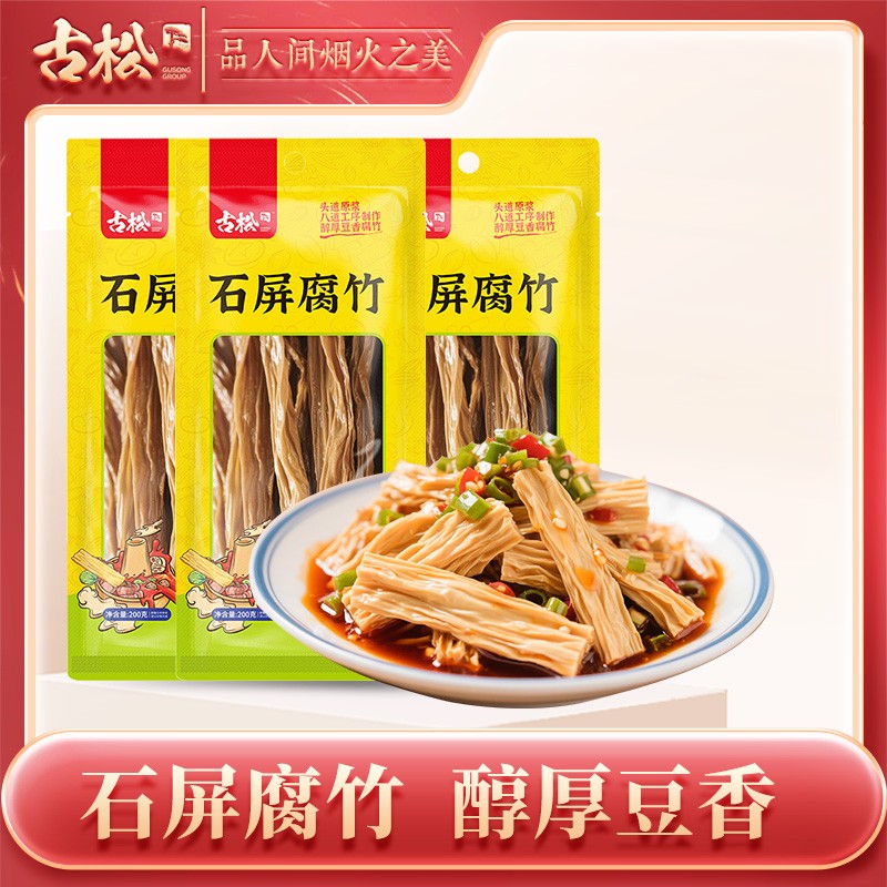 【古松】云南石屏腐竹200g*2/3袋图片