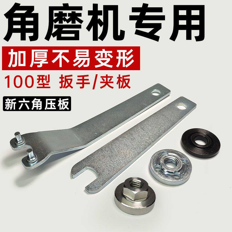 角磨机配件电动工具改电钻转换头切割机上下压板扳手磨光机五金件