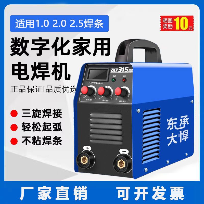电焊机家用220v 250迷你焊机便携315 380V两相电全铜焊机带线配齐