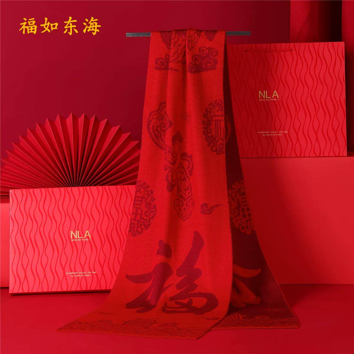 老人生日礼物实用祝寿贺寿礼品送给妈妈爷爷奶奶过大寿星红色围巾