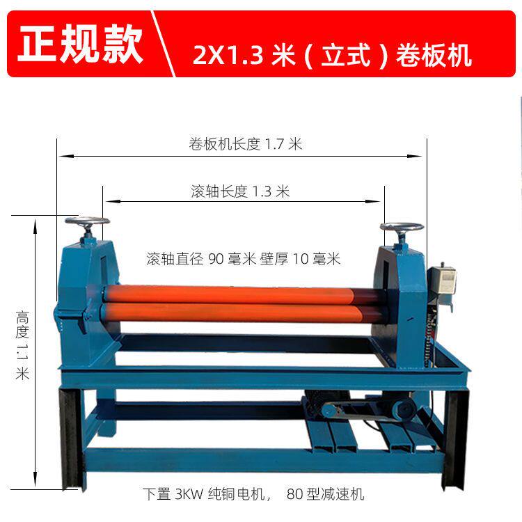 全自动 小型 电动卷板机 铁板卷圆机 三辊不锈钢卷筒 滚圆 卷管机