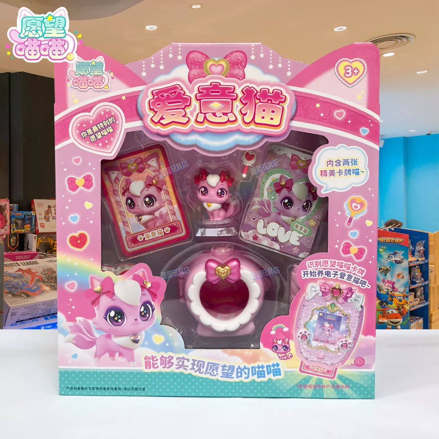 正版愿望喵喵城堡乐园许愿猫猫游戏机女孩子变身器召唤器儿童电子