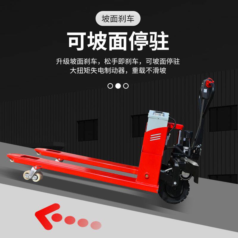 越野式全电动搬运车3吨爬坡半电动地牛工地加长锂电液压搬运铲车