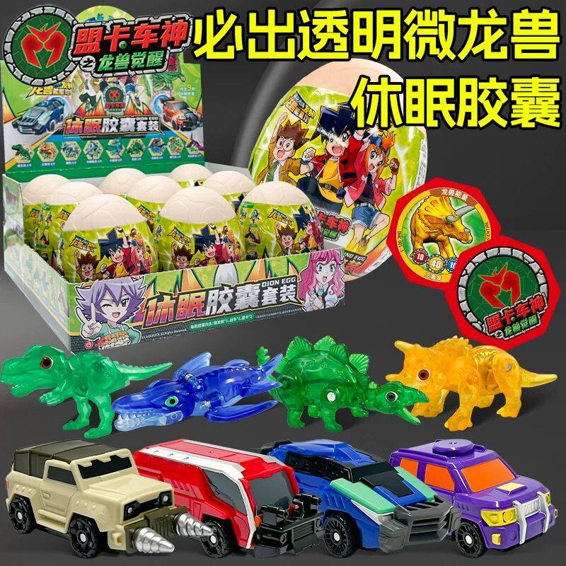 盟卡车神之龙兽觉醒玩具恐龙白垩战车霸王龙太古翼龙龙儿童男孩子,玩具/童车/益智/积木/模型,儿童机器人/变形玩具,淘宝优惠券,粉丝福利购,淘宝优惠卷