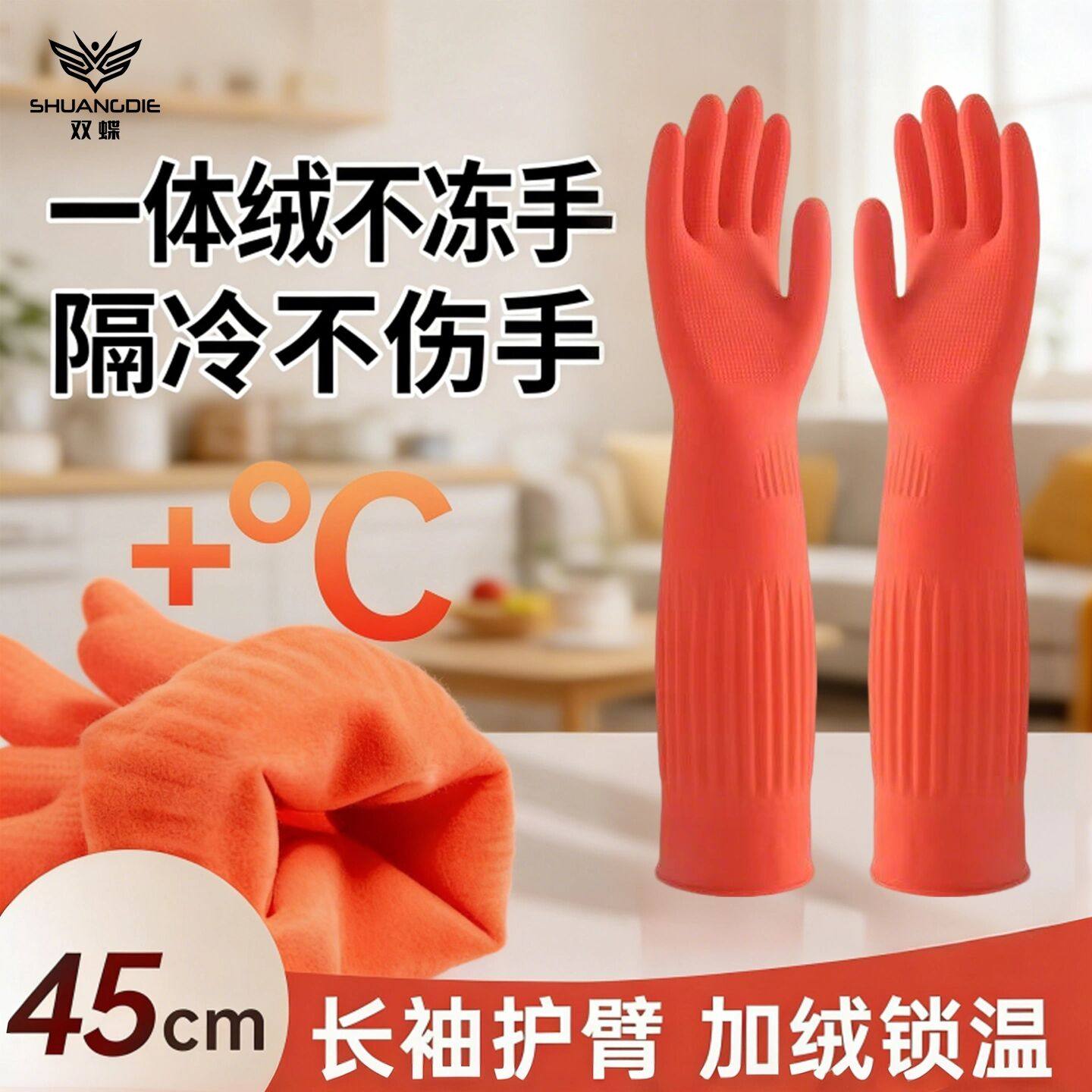 冬天洗碗洗衣服手套加绒手套加厚加长乳胶防水耐用一体绒家务手套,家庭/个人清洁工具,常规家务手套,淘宝优惠券,粉丝福利购,淘宝优惠卷