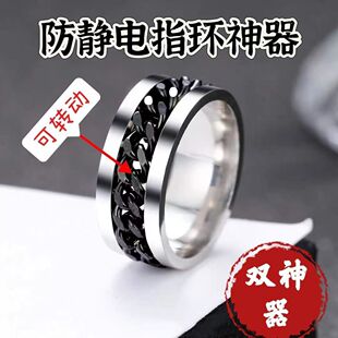 防静电戒指防静电指环无线冬天男女人体静电消除释放负离子戒指抗