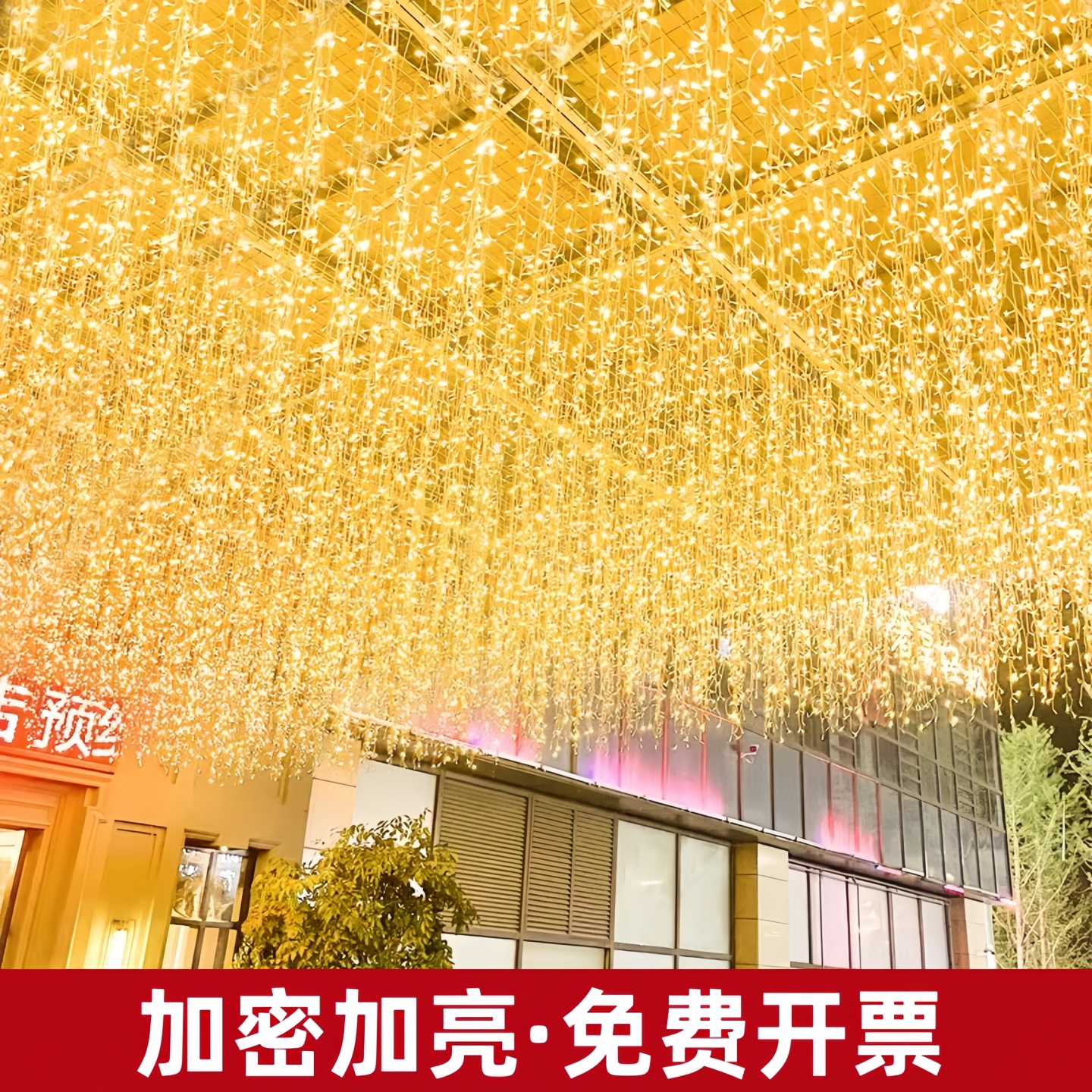 网红瀑布灯防水2026年新款高颜值氛围灯灯串太阳能户外满天星防水