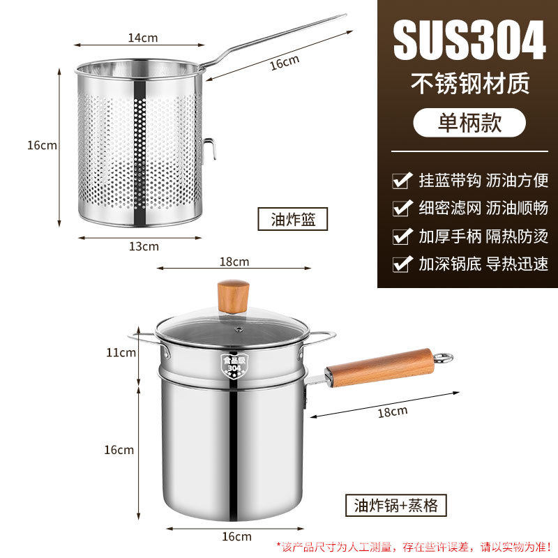 多功能油炸锅家用油锅深锅炸滤网304不锈钢省油小炸锅带盖,厨房/烹饪用具,炒锅,淘宝优惠券,粉丝福利购,淘宝优惠卷