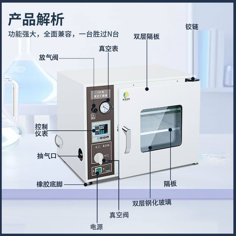 赛得利斯电热恒温真空干燥箱实验室烘箱测漏箱工业真空烤箱烘干箱