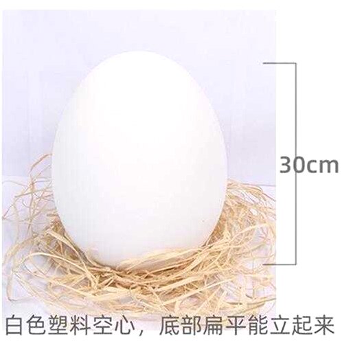 仿真鹅蛋实心蛋引窝复活节彩蛋玩具蛋壳手工模型彩绘绘画儿童涂鸦