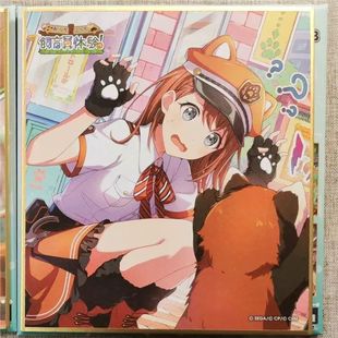 日谷色纸 世界计划 pjsk 花里实乃里饲育员色纸 世界计划多彩舞台