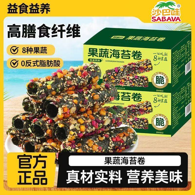 沙巴哇果蔬海苔卷健康美味儿童零食60g盒装果蔬海苔卷休闲零食,零食/坚果/特产,海苔系列,淘宝优惠券,粉丝福利购,淘宝优惠卷
