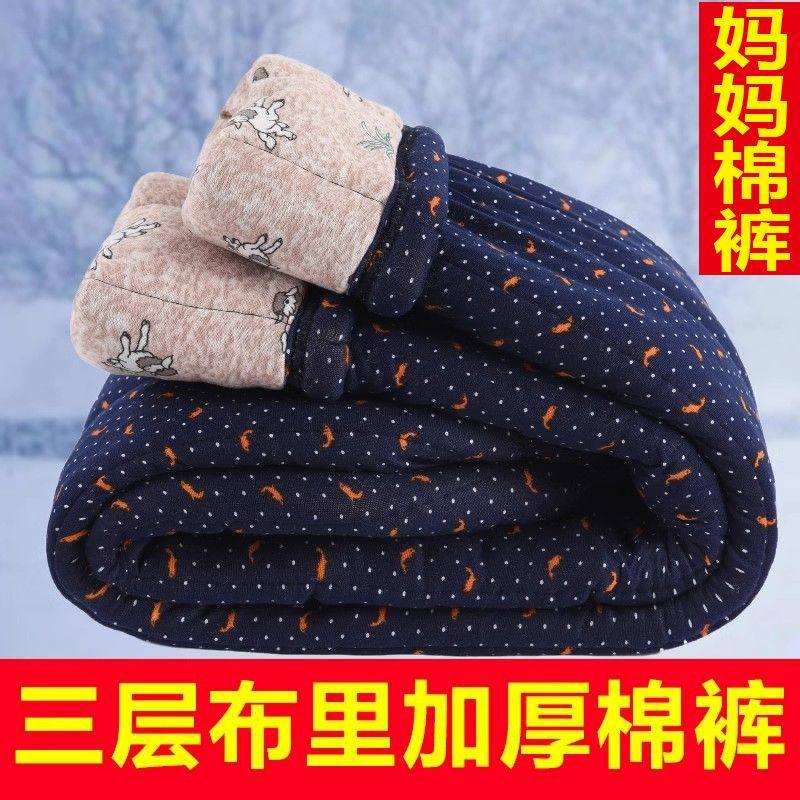 冬季驼绒棉裤女三层加棉加厚妈妈装保暖裤宽松高腰中老年直筒女裤,女装/女士精品,棉裤/羽绒裤,淘宝优惠券,粉丝福利购,淘宝优惠卷