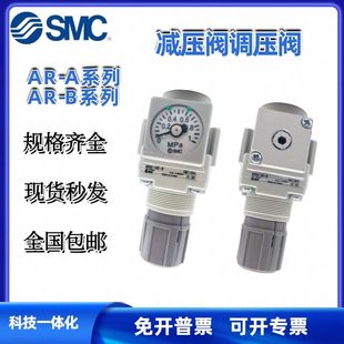 01G AR30 AR40 SMC型减压阀调压阀AR20