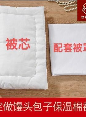 盖馒头保温被盖包子小被子蒸笼屉盖早餐车厨房商用白色加厚小棉被