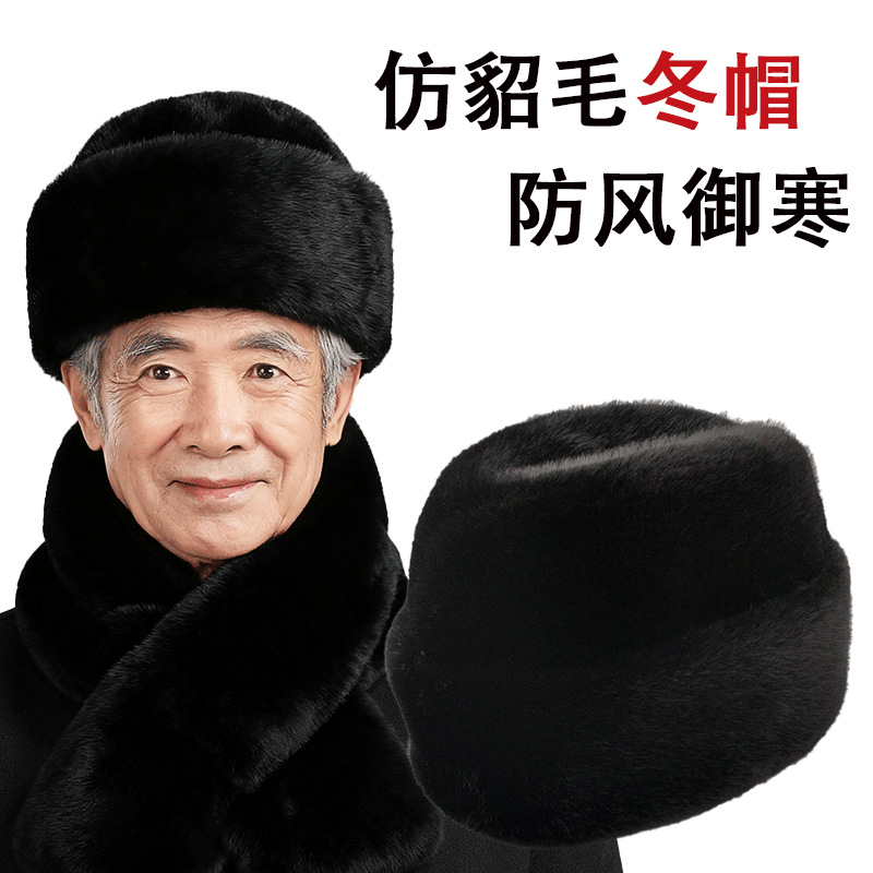 老人保暖帽子雷锋男士帽子冬季仿水貂中老年中老年人保暖仿貂毛棉