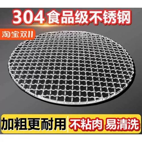 烧烤网食品级304不锈钢烤网围炉煮茶家用电陶炉专用圆形网烧烤架