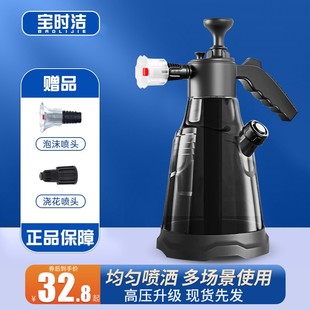 宝立洁清洁喷壶泡沫带量杯洗车消毒浇花多功能喷壶长嘴清洗园艺