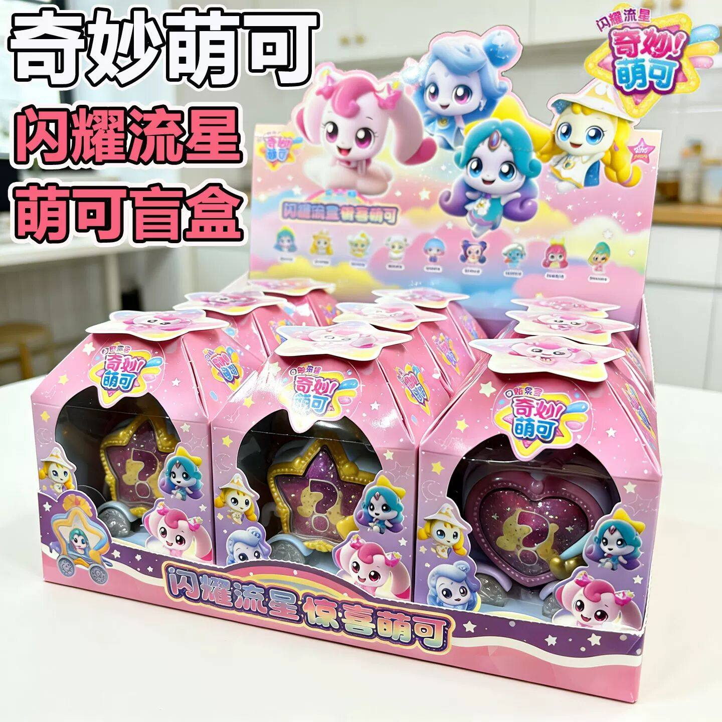 现货奇妙萌可闪耀流星魔法棒公仔宝盒捕捉流浪透明儿童玩具歌谣,模玩/动漫/周边/娃圈三坑/桌游,潮玩盲盒,淘宝优惠券,粉丝福利购,淘宝优惠卷