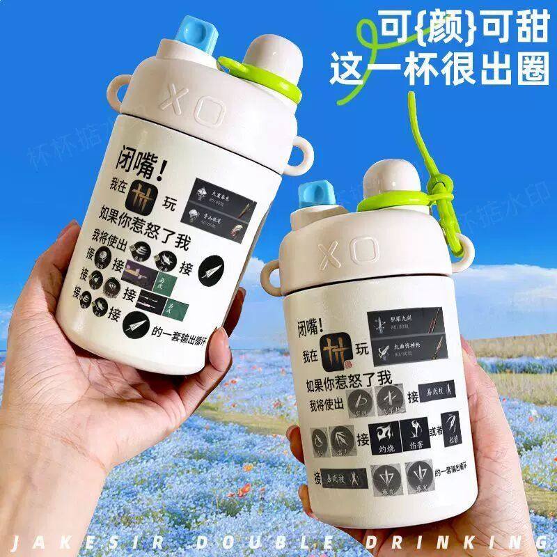 燕云十六声游戏双饮保温杯吸管水杯大容量不锈钢学生便携,模玩/动漫/周边/娃圈三坑/桌游,动漫水杯/居家/百货,淘宝优惠券,粉丝福利购,淘宝优惠卷