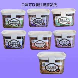 罐装华味亨陈皮梅条无花果甘草金桔陈皮话梅休闲零食蜜饯果脯