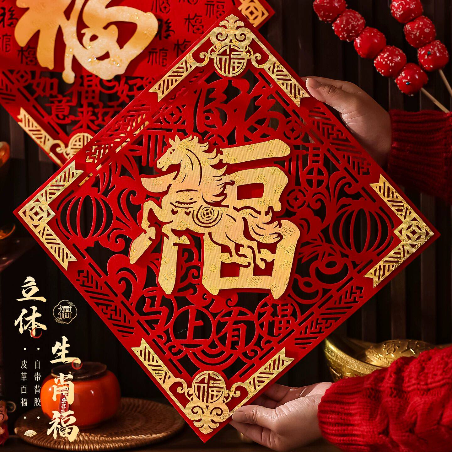 2026福字立体门贴马年新年对联春节福字装饰大门布置植绒门福新款