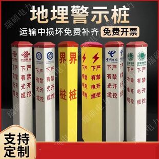 下有消防管道标志桩pvc警示桩玻璃钢消防管线水管道地埋标识桩牌